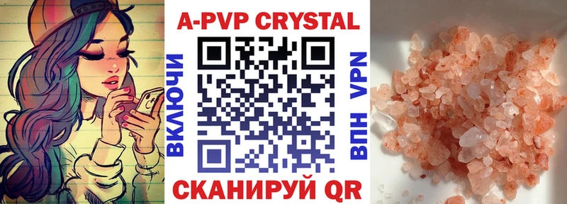 наркотики  Верещагино  KRAKEN зеркало  APVP СК 