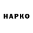 ГАШИШ гарик Shindu