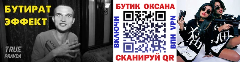 это Telegram  Верещагино  БУТИРАТ бутандиол 