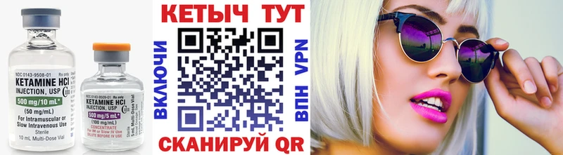 ОМГ ОМГ вход  Верещагино  Кетамин ketamine 