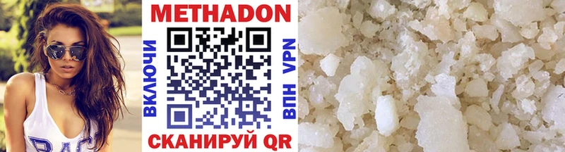 купить наркоту  Верещагино  Метадон кристалл 
