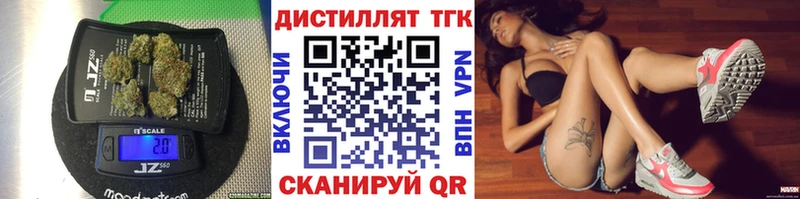 закладка  Верещагино  kraken маркетплейс  Дистиллят ТГК вейп с тгк 